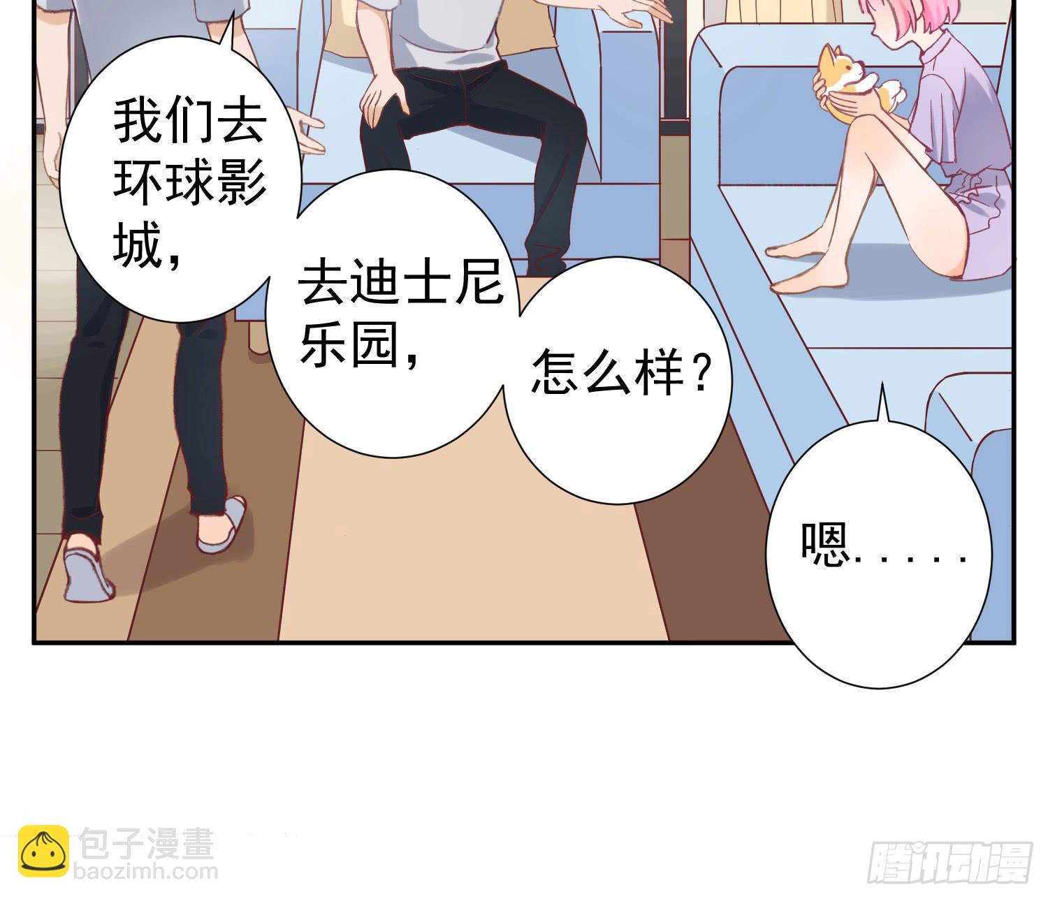 去旅行吧-第37话