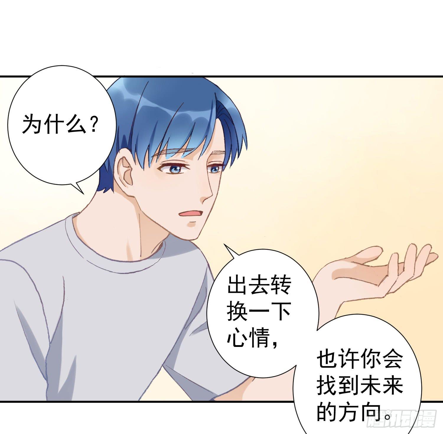 去旅行吧-第37话