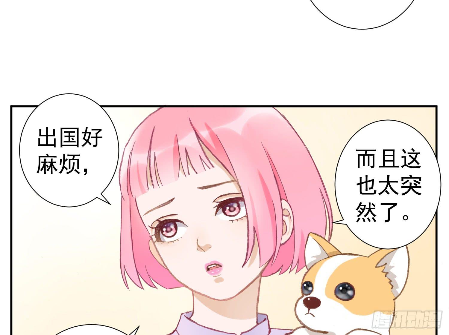 去旅行吧-第37话