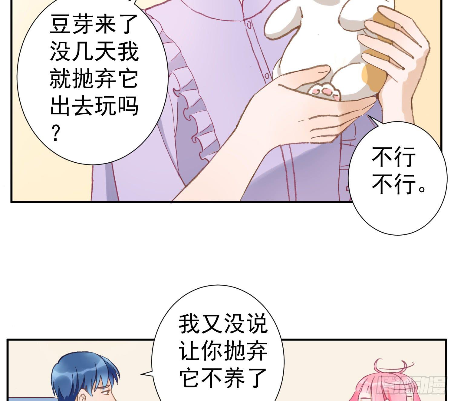 去旅行吧-第37话