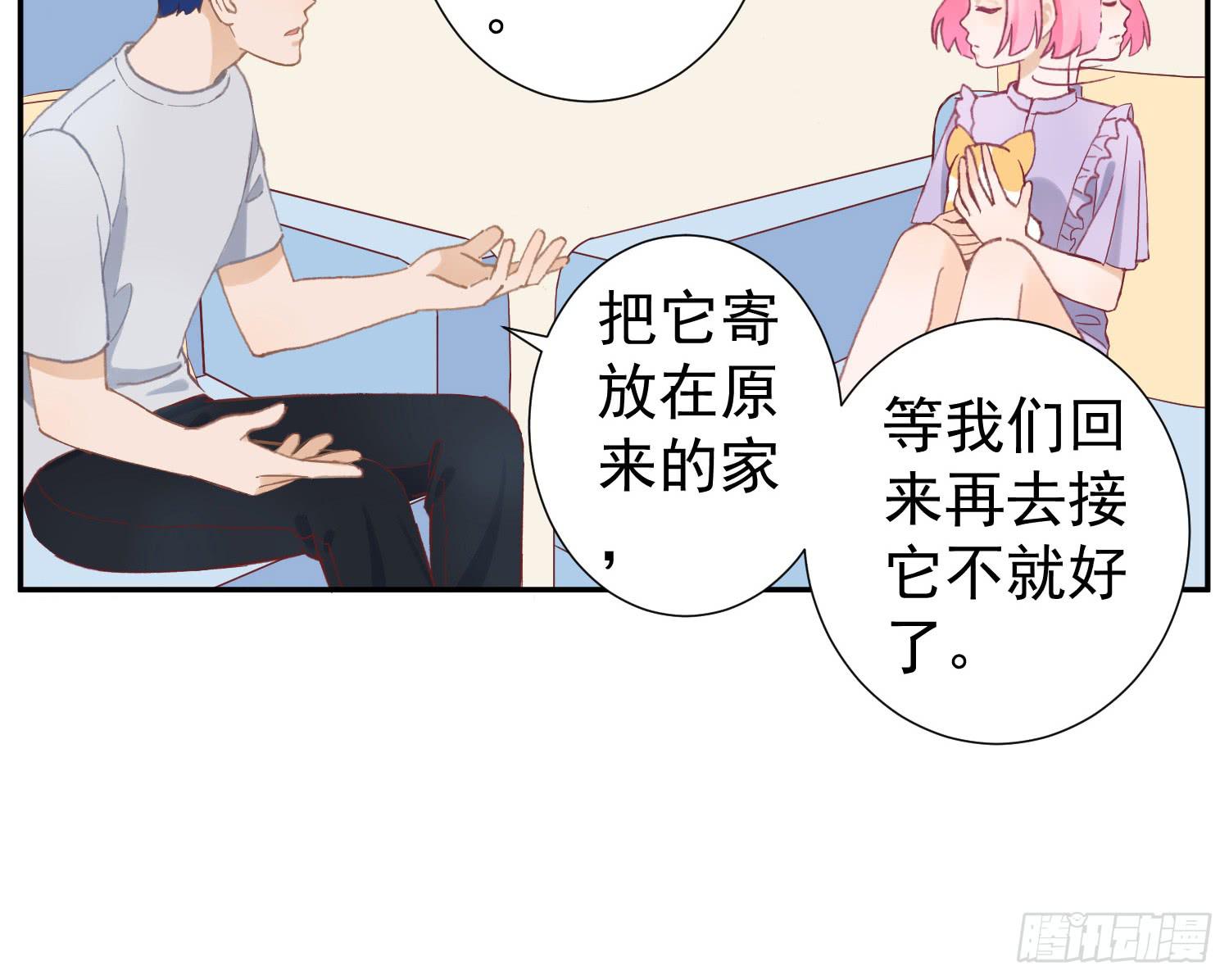 去旅行吧-第37话