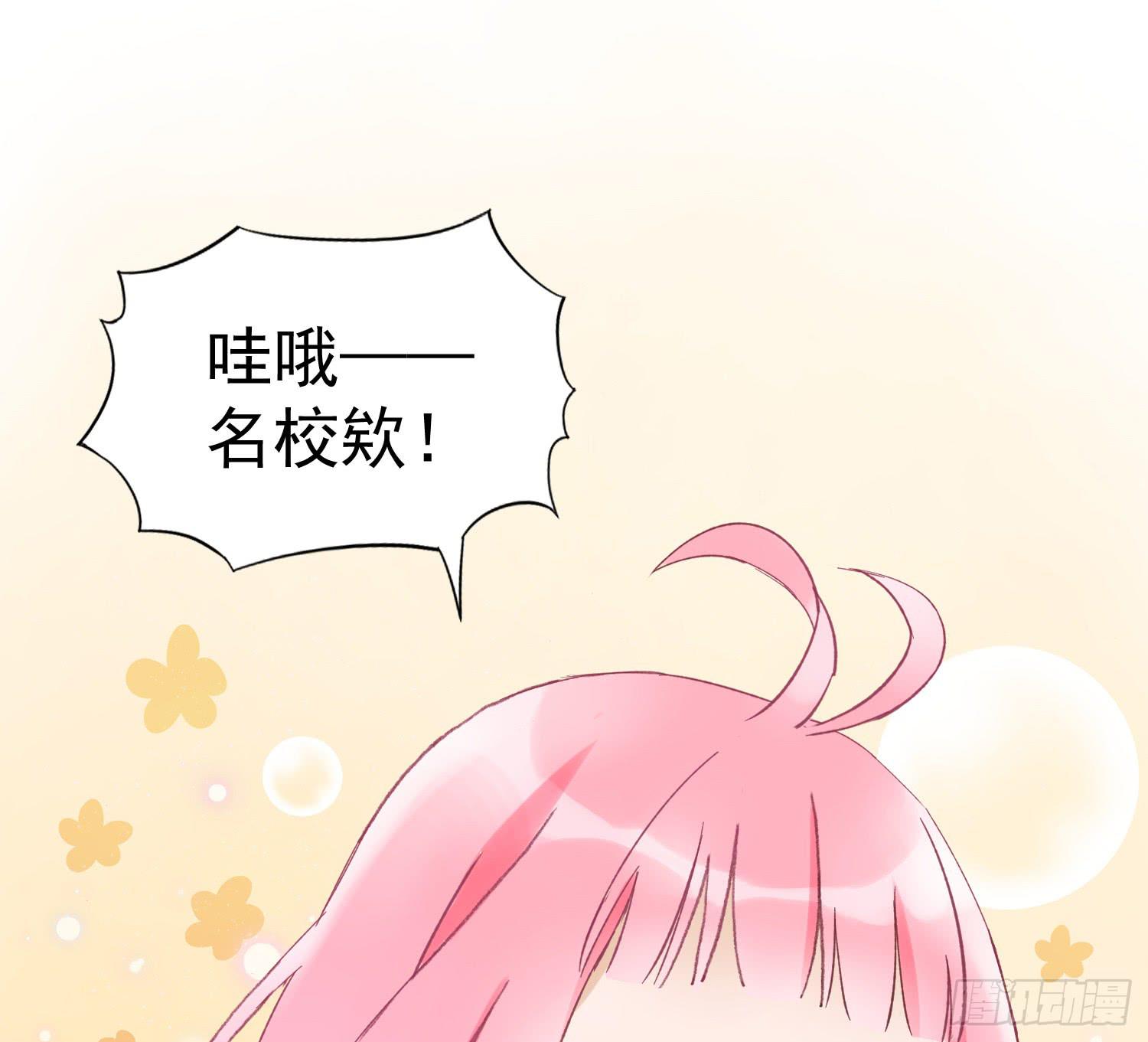 去旅行吧-第37话