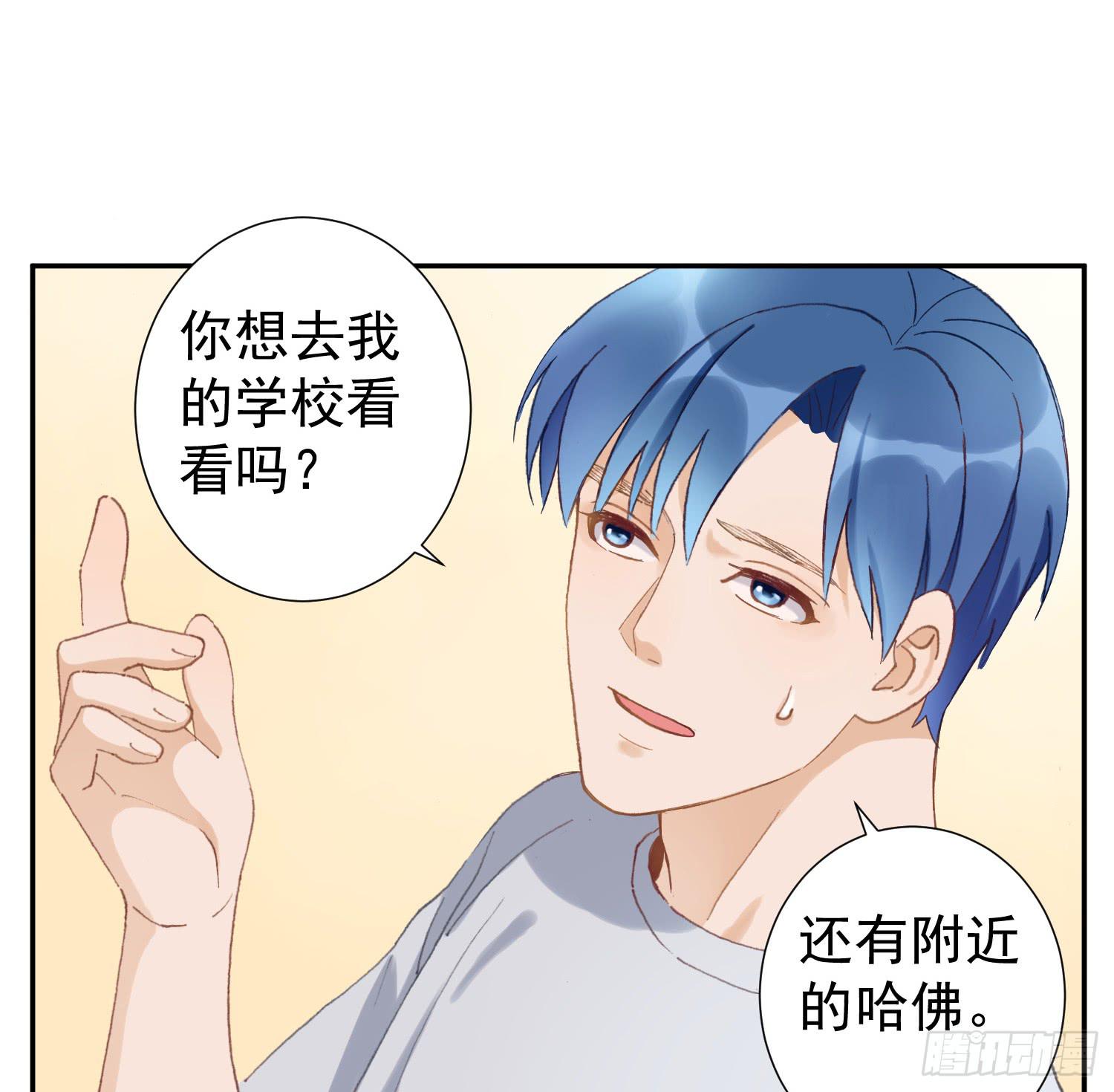 去旅行吧-第37话