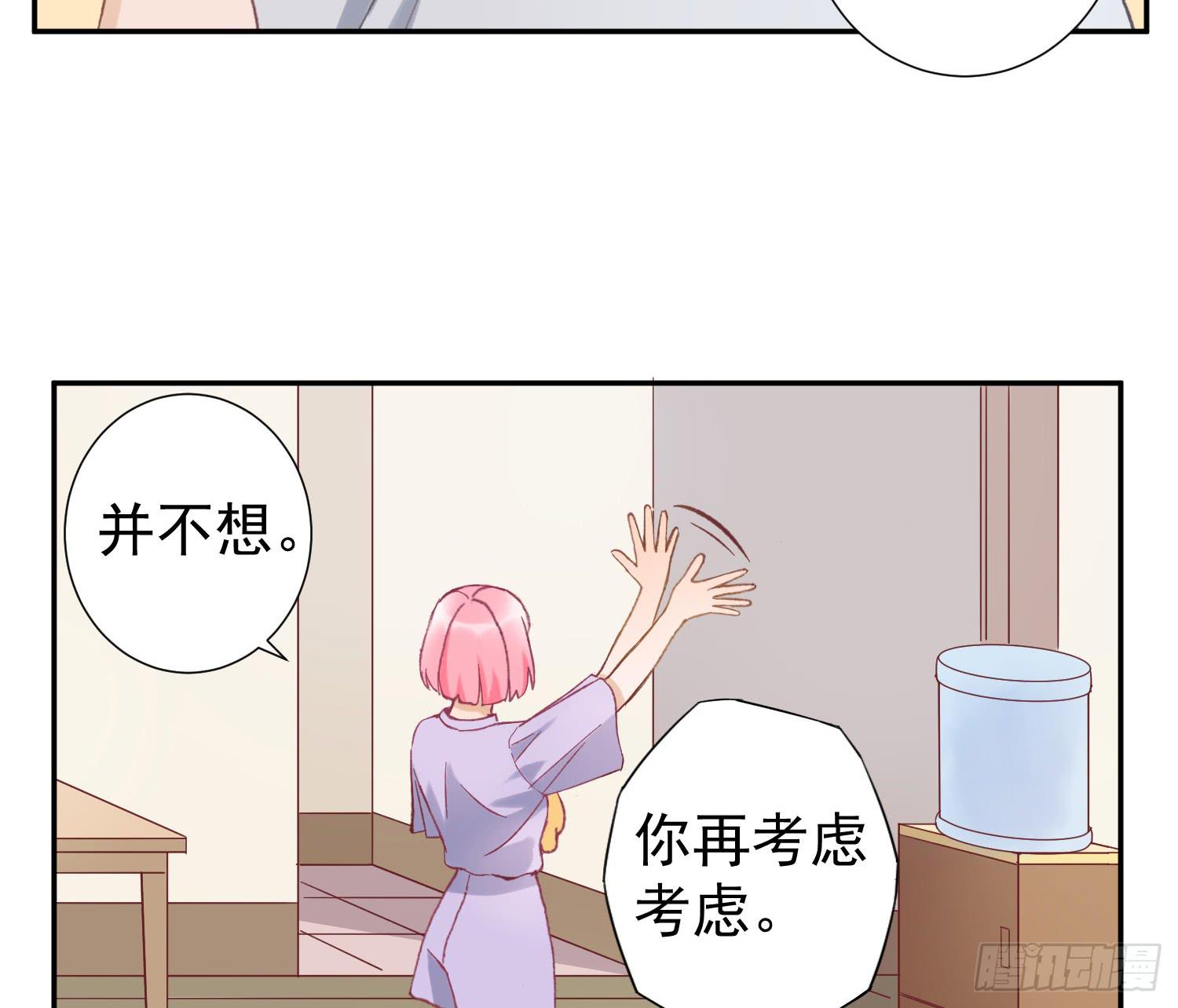 去旅行吧-第37话