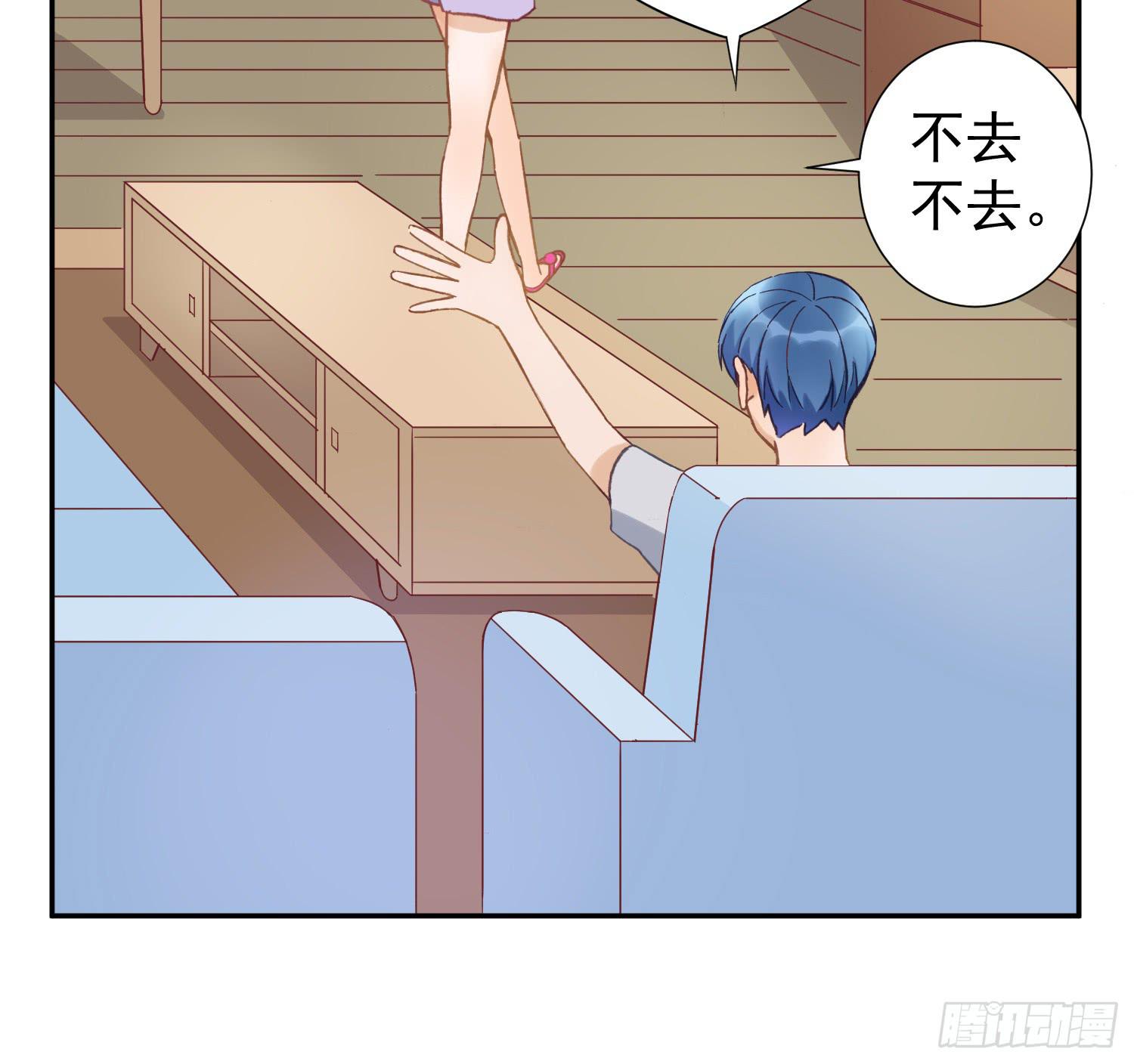 去旅行吧-第37话