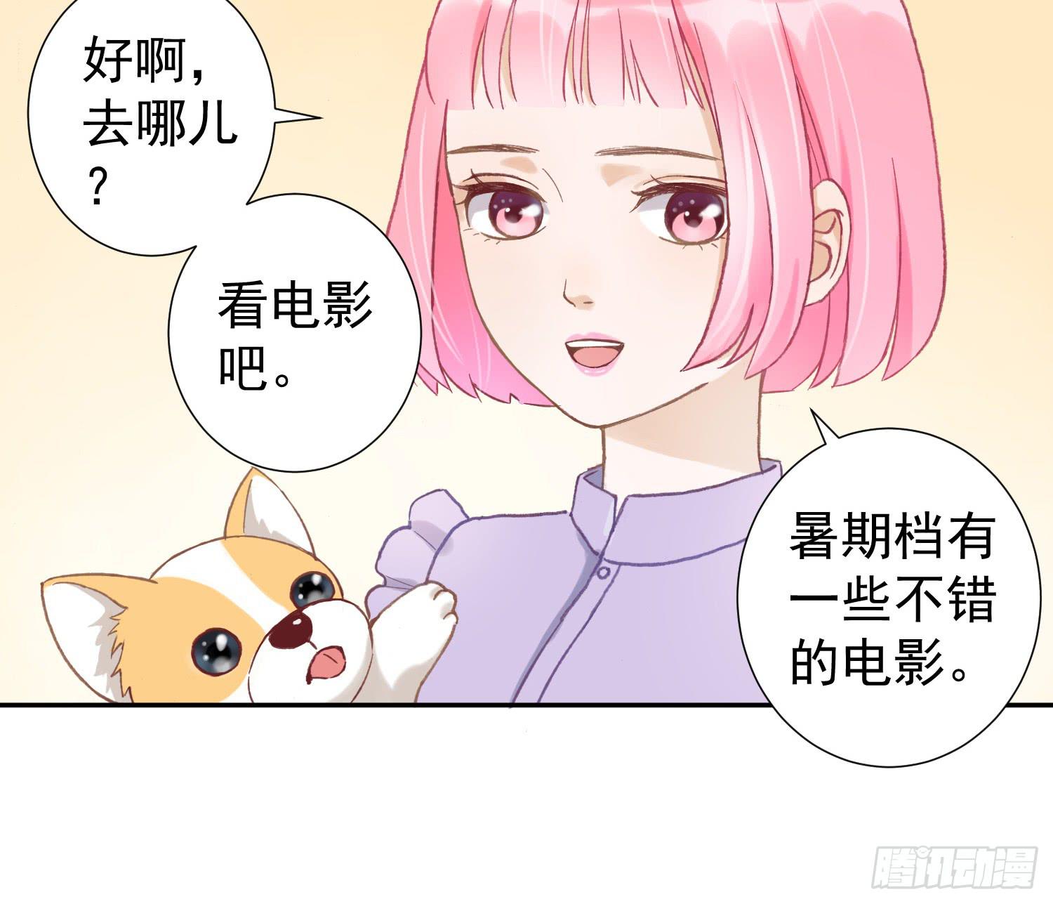 去旅行吧-第37话