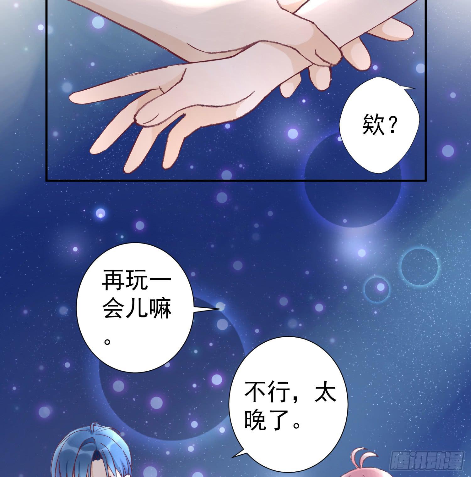 突然之吻(1/2)-第39话