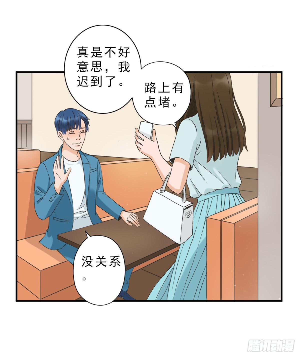 何處安放 - 我不想結婚(1/2) - 4