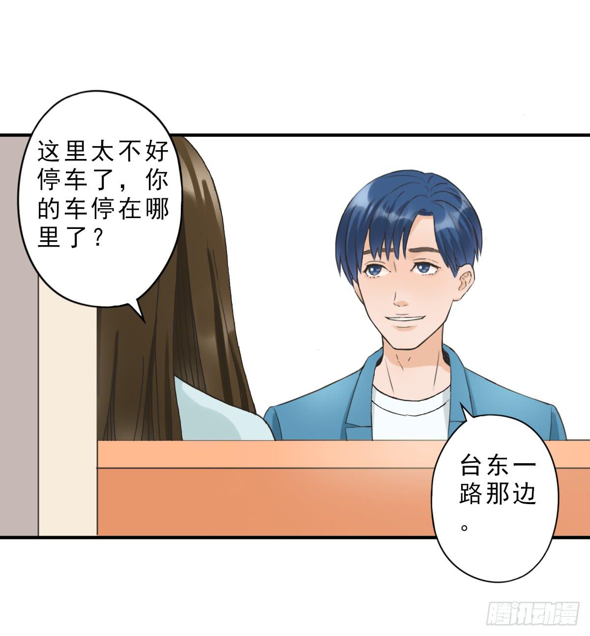 我不想结婚(1/2)-第5话