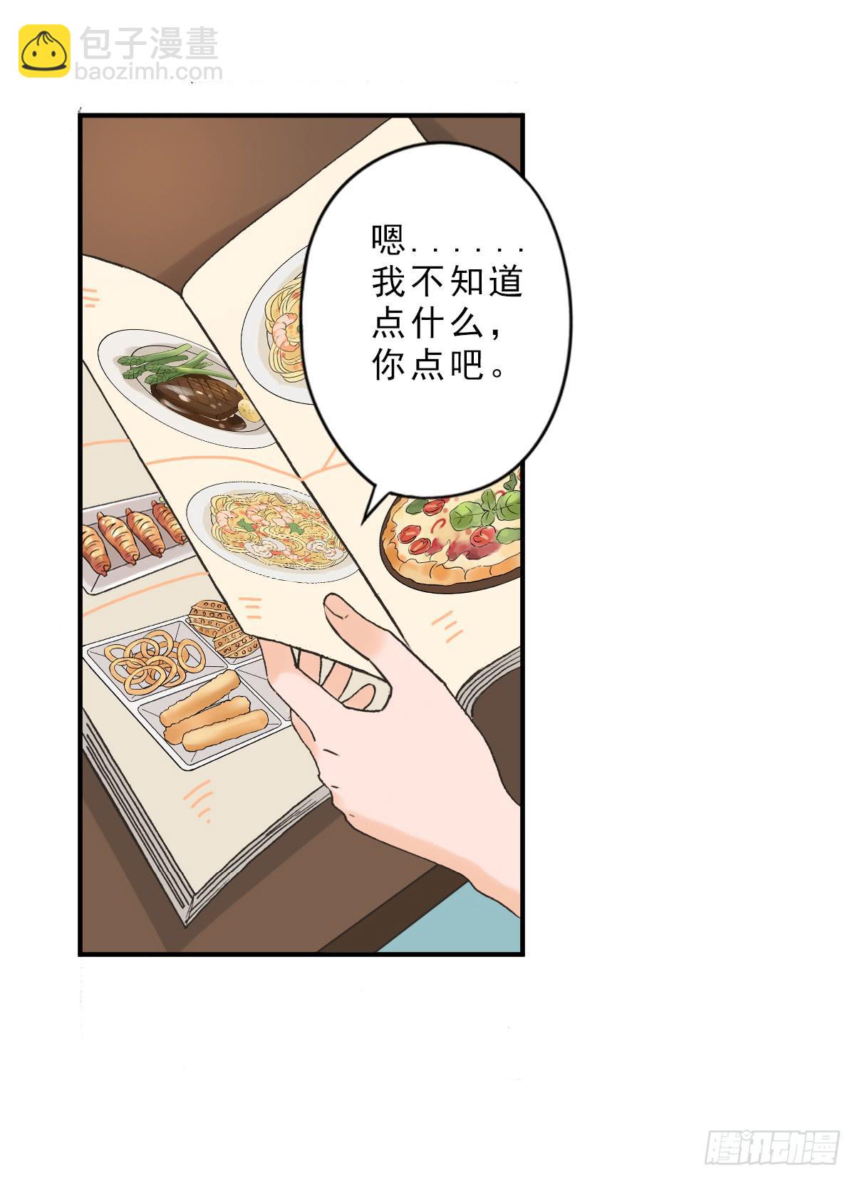 我不想结婚(1/2)-第5话