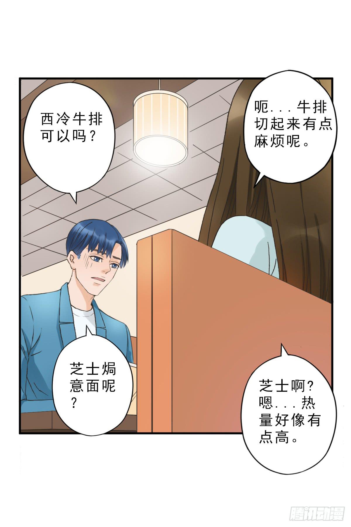 我不想结婚(1/2)-第5话