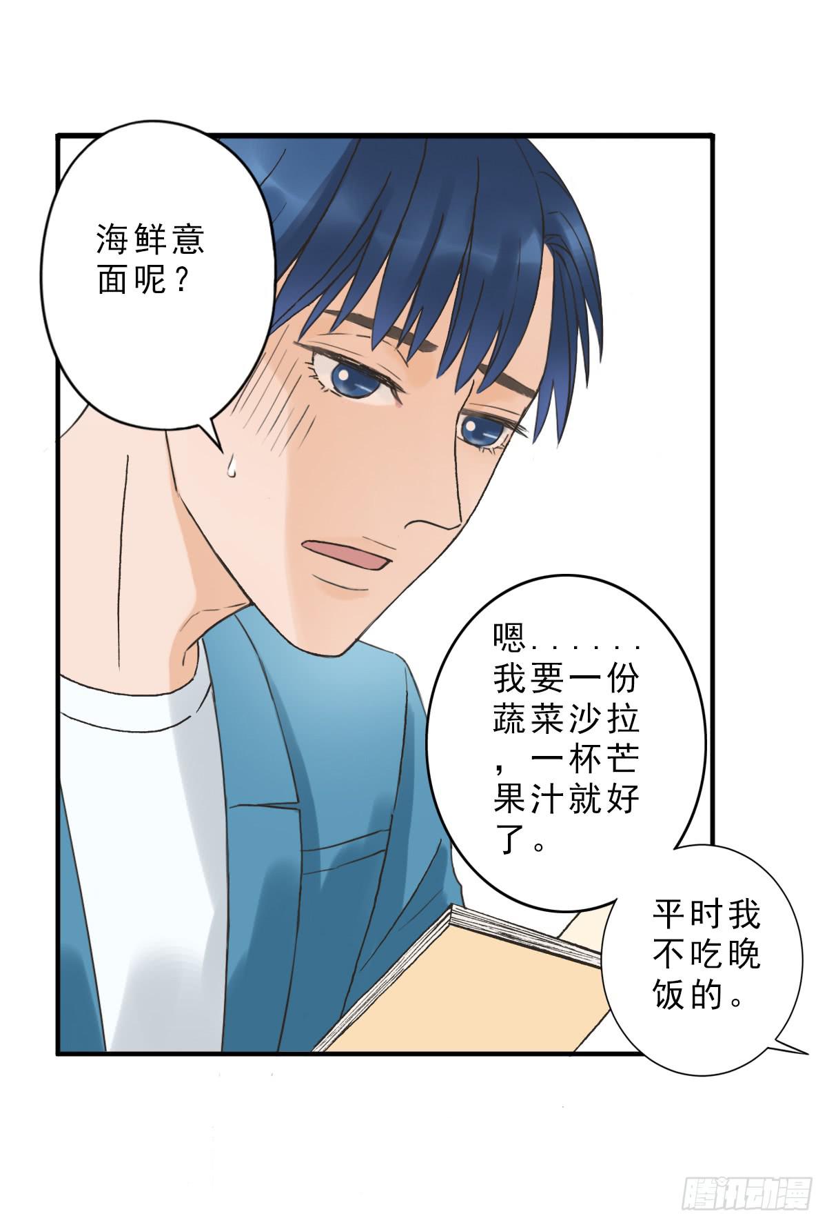 我不想结婚(1/2)-第5话