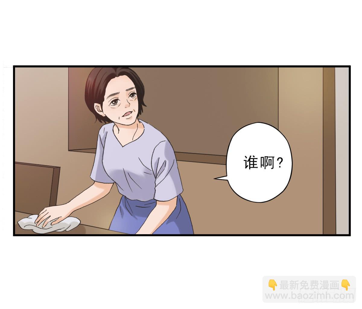 我不想结婚(1/2)-第5话