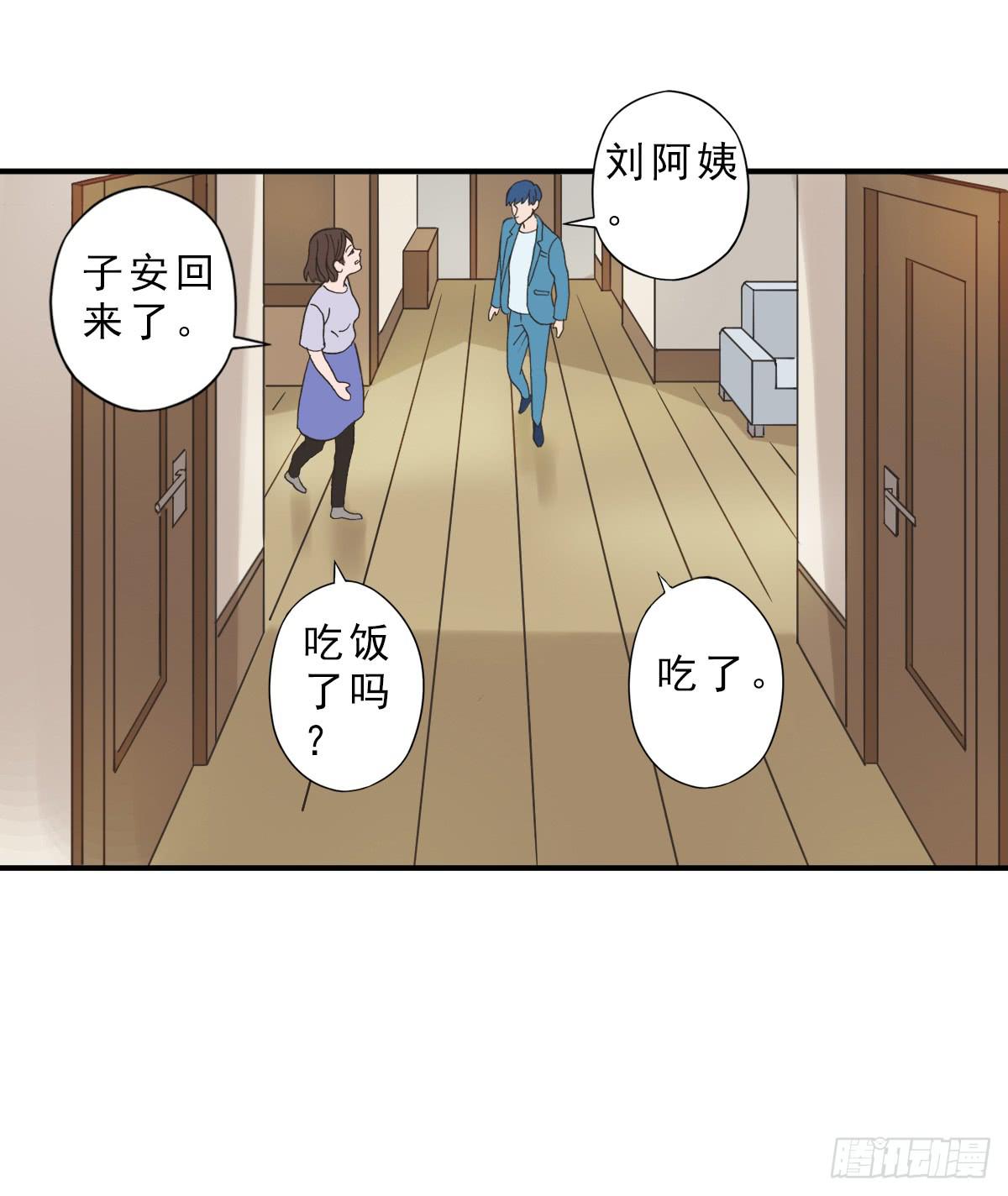 我不想结婚(1/2)-第5话