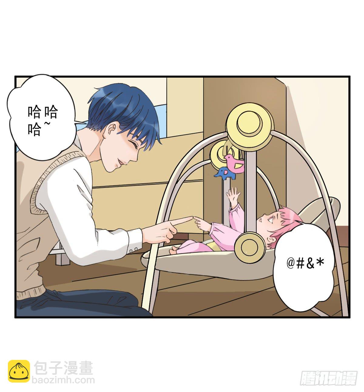 我不想结婚(1/2)-第5话