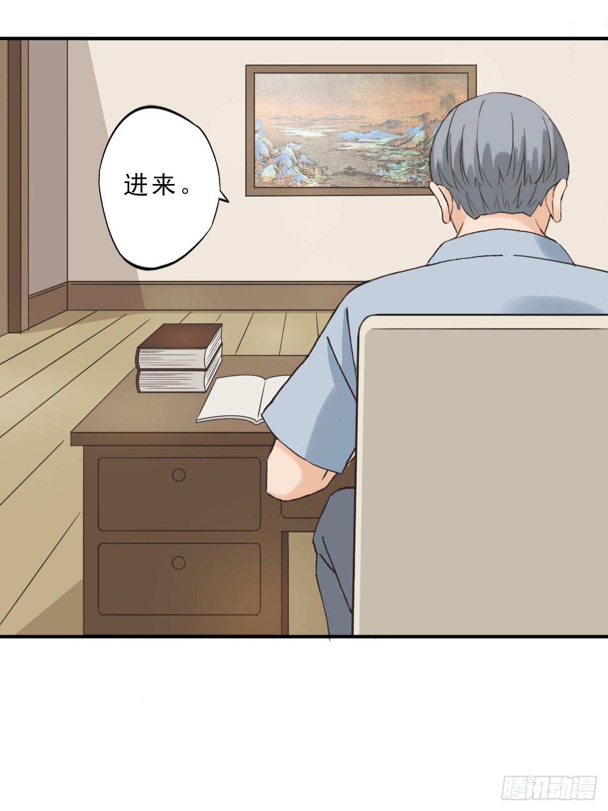 我不想结婚(1/2)-第5话