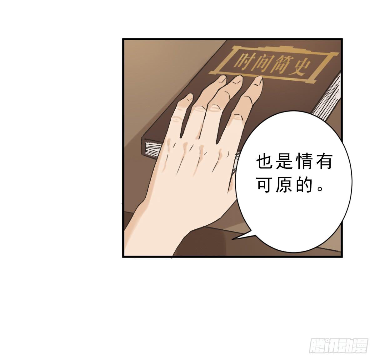 我不想结婚(1/2)-第5话