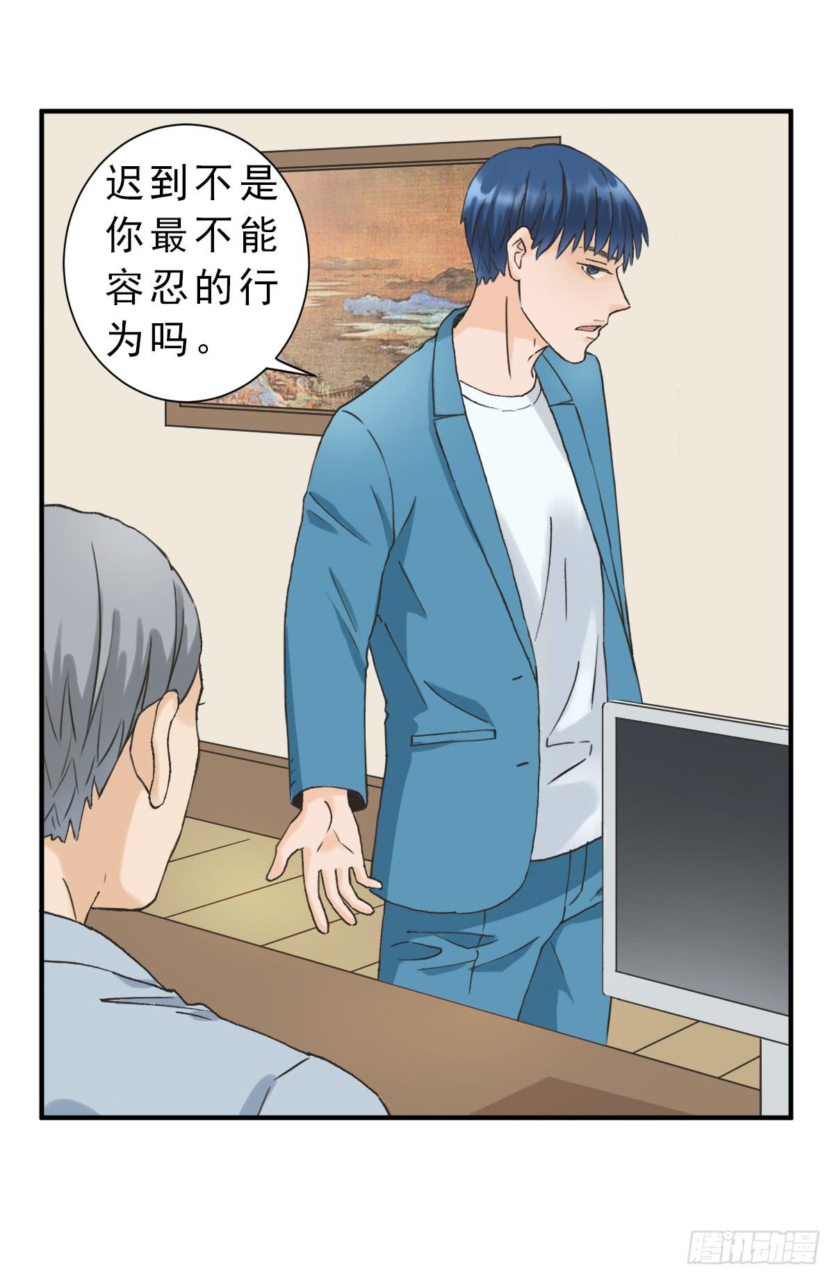 我不想结婚(1/2)-第5话