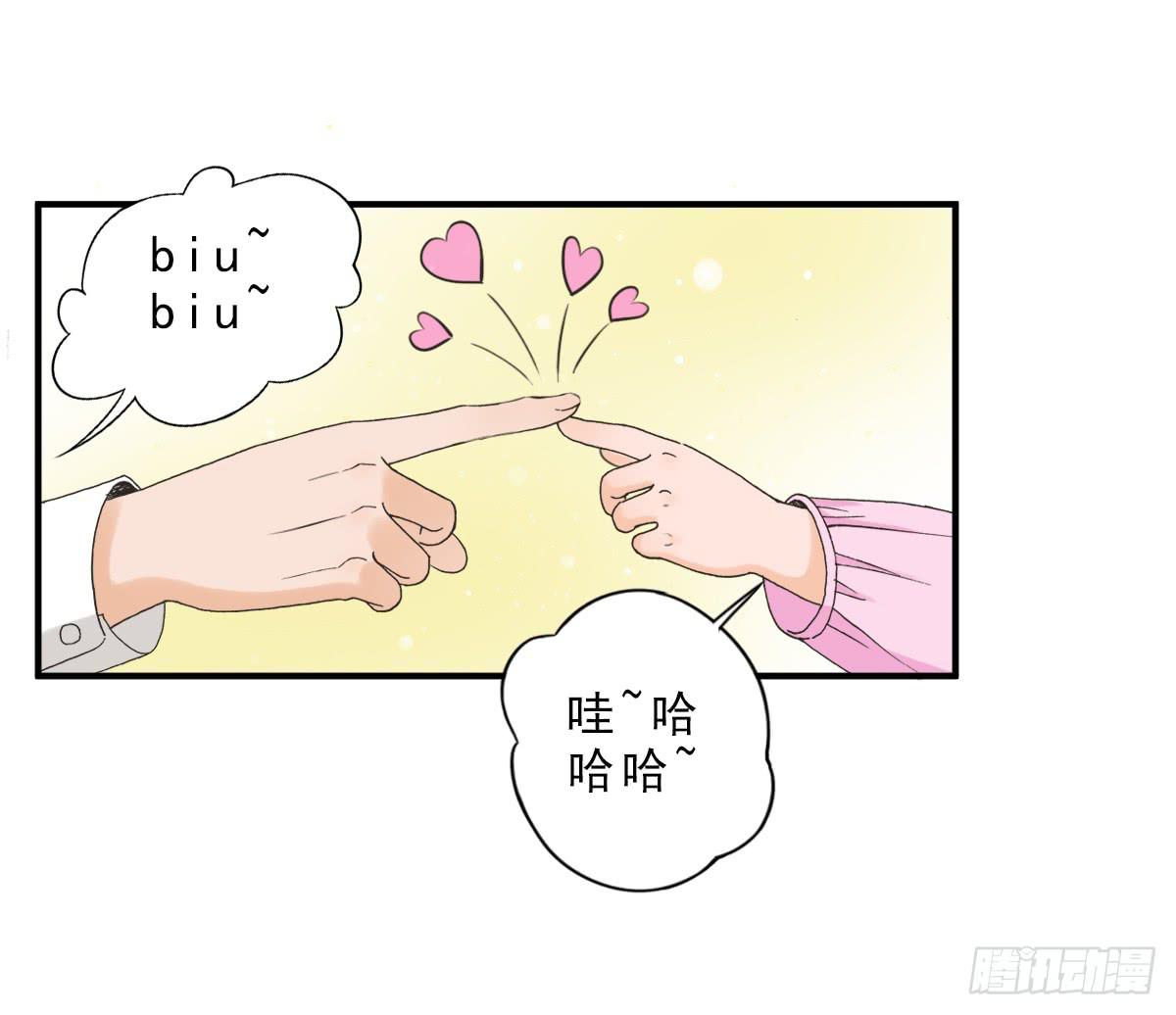 我不想结婚(1/2)-第5话