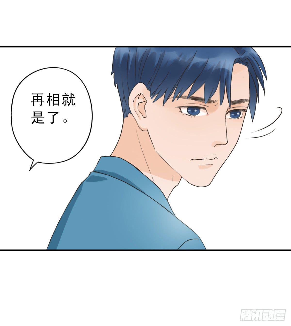 我不想结婚(1/2)-第5话