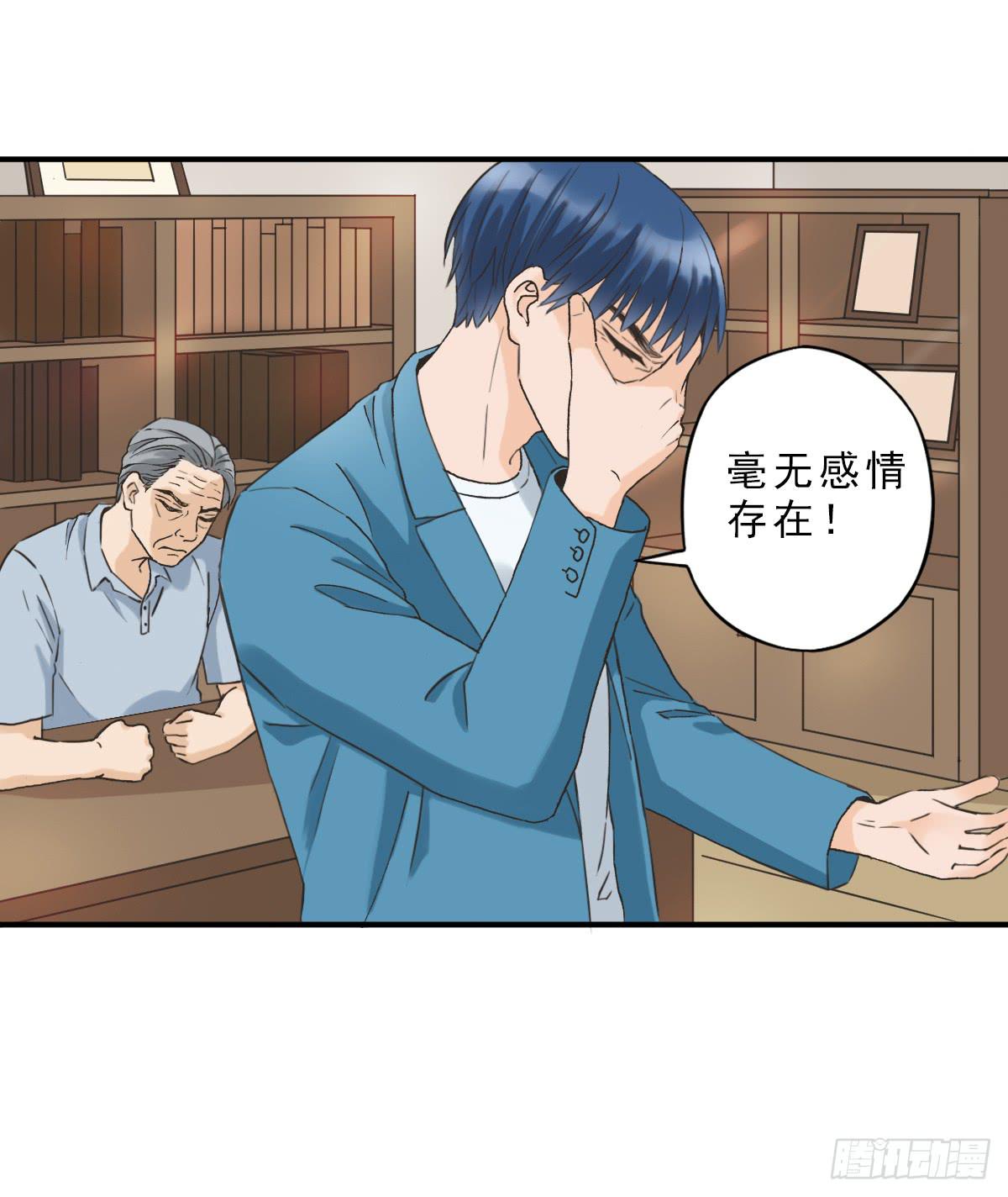 我不想结婚(1/2)-第5话