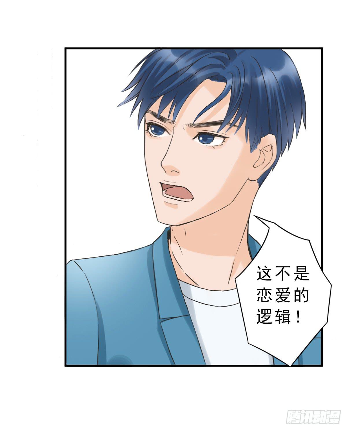 我不想结婚(1/2)-第5话