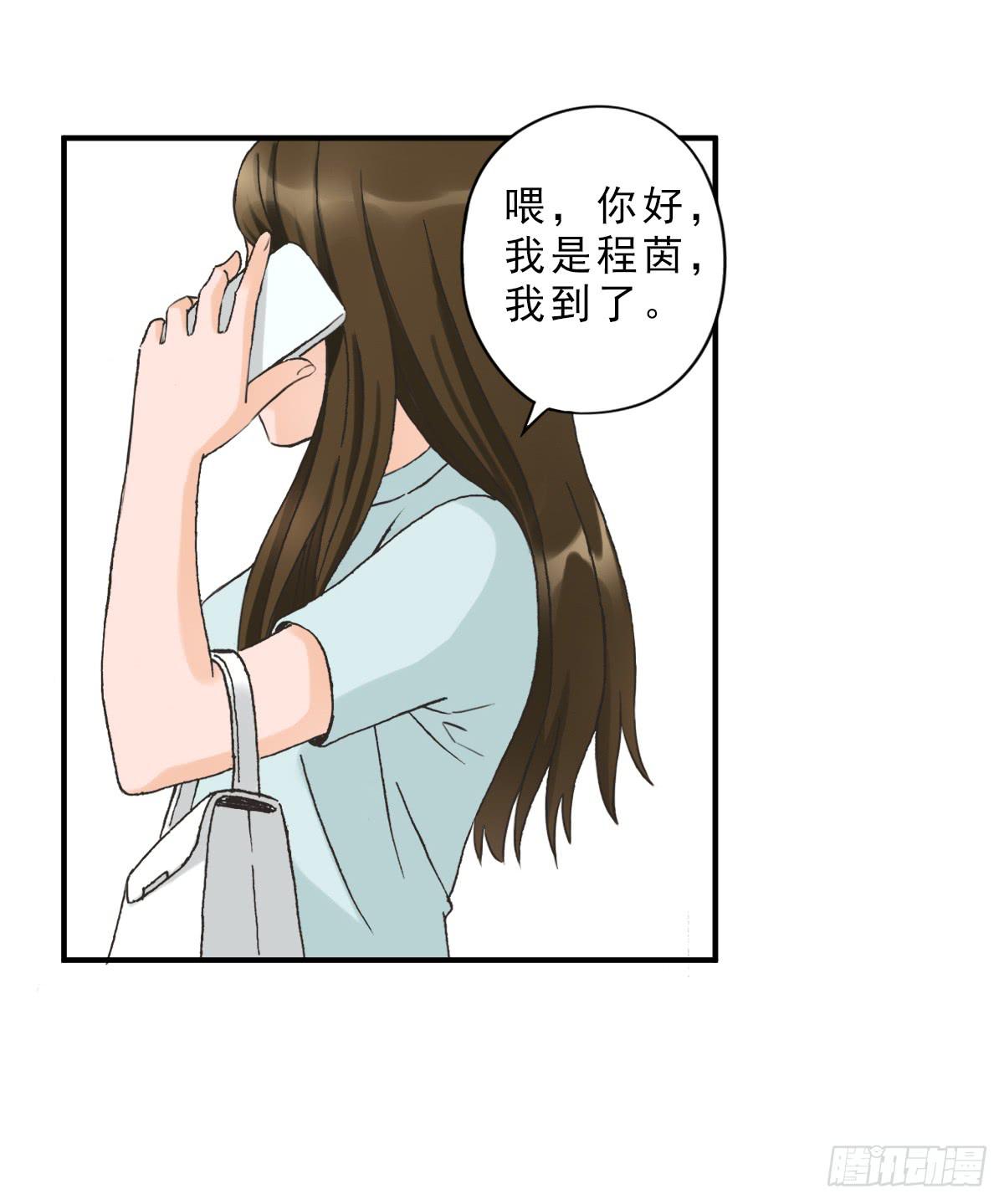 我不想结婚(1/2)-第5话