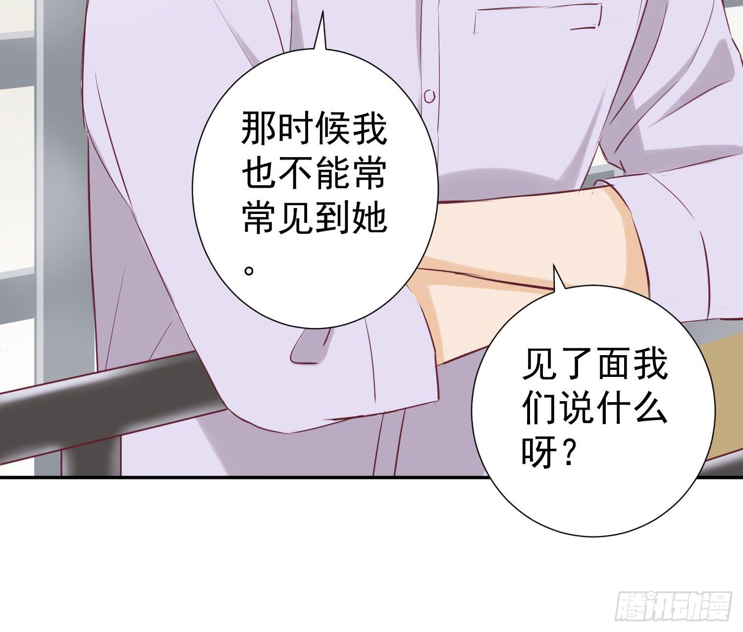 你还记得我吗？-第41话