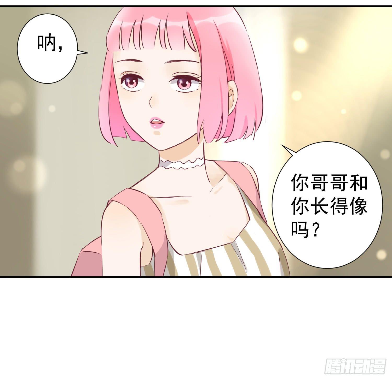 你还记得我吗？-第41话