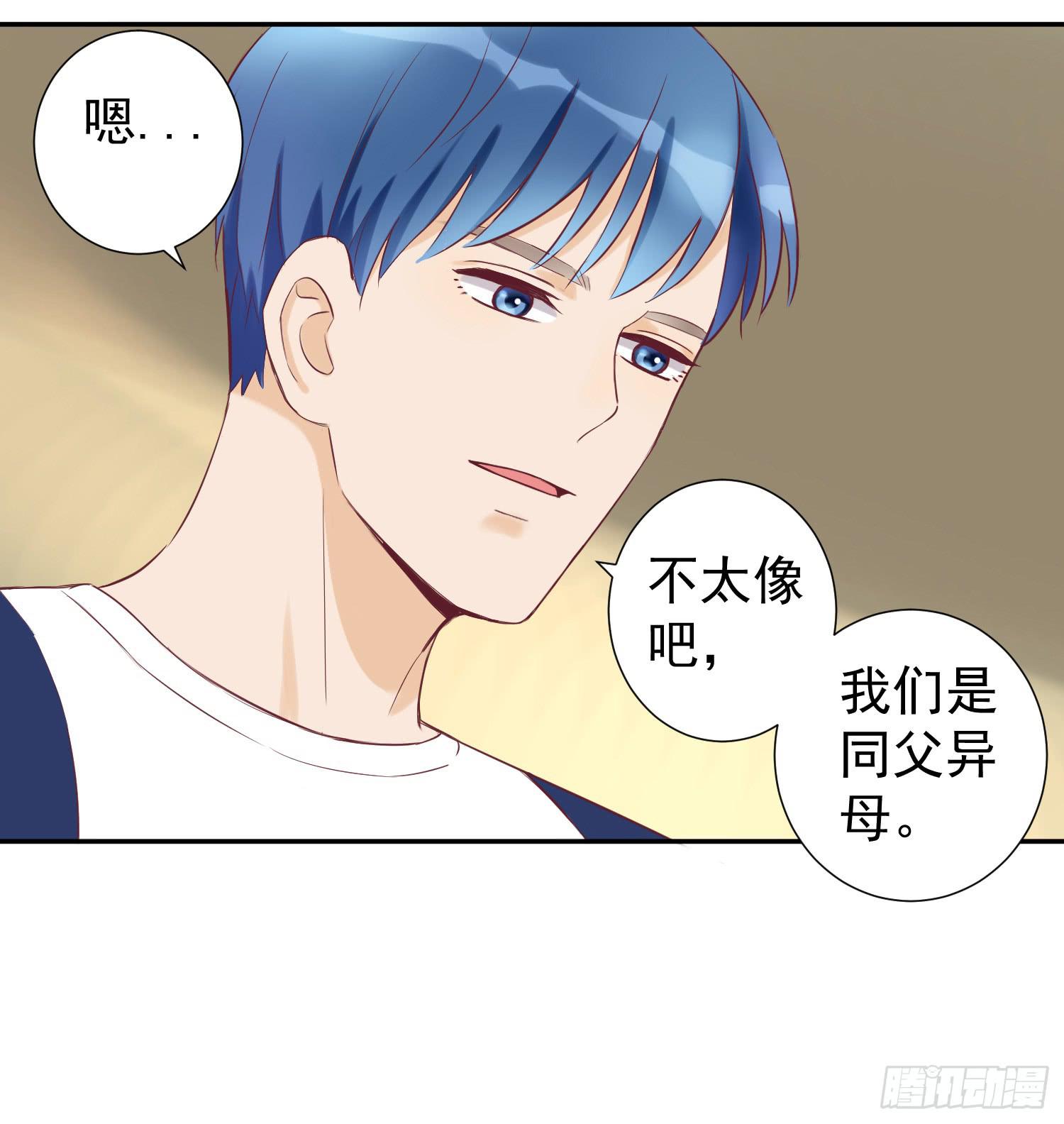 你还记得我吗？-第41话