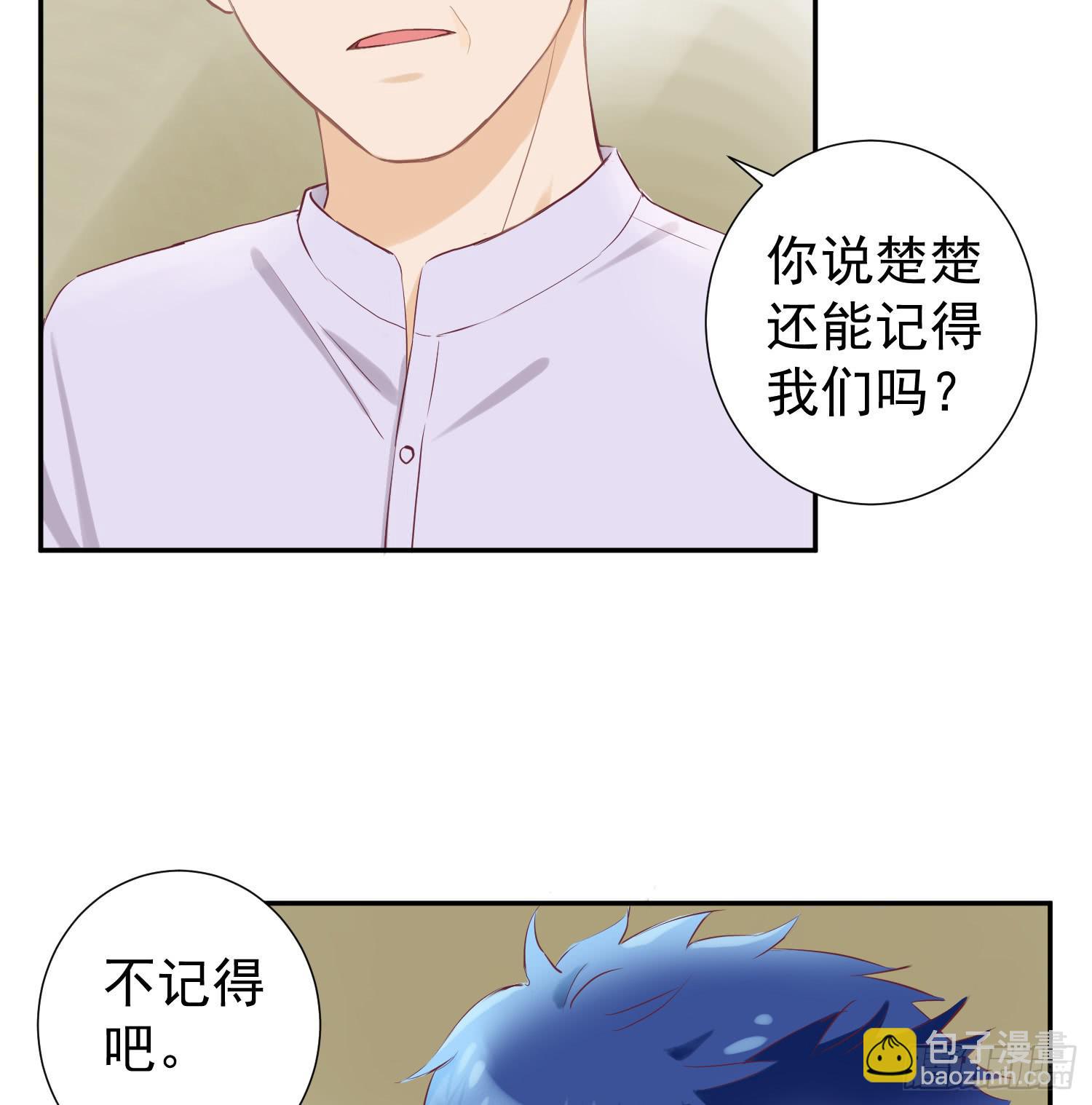 你还记得我吗？-第41话