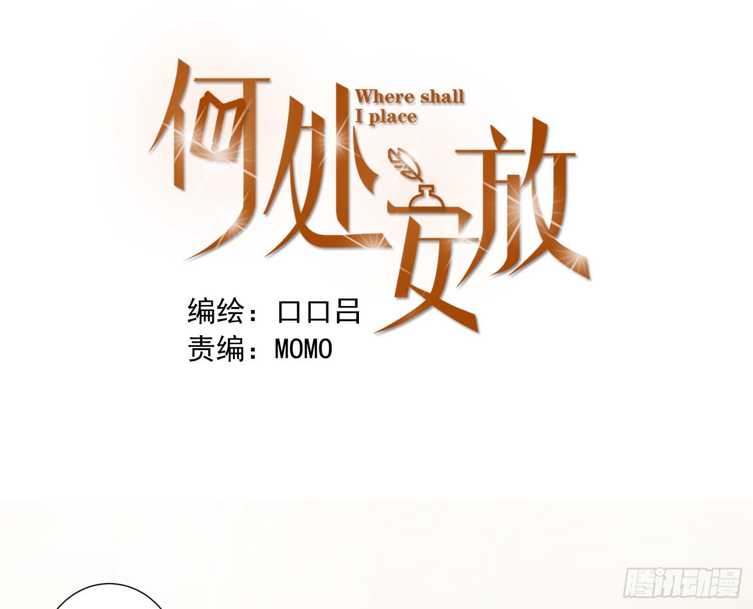 大叔的哥哥是gay？！(1/2)-第43话