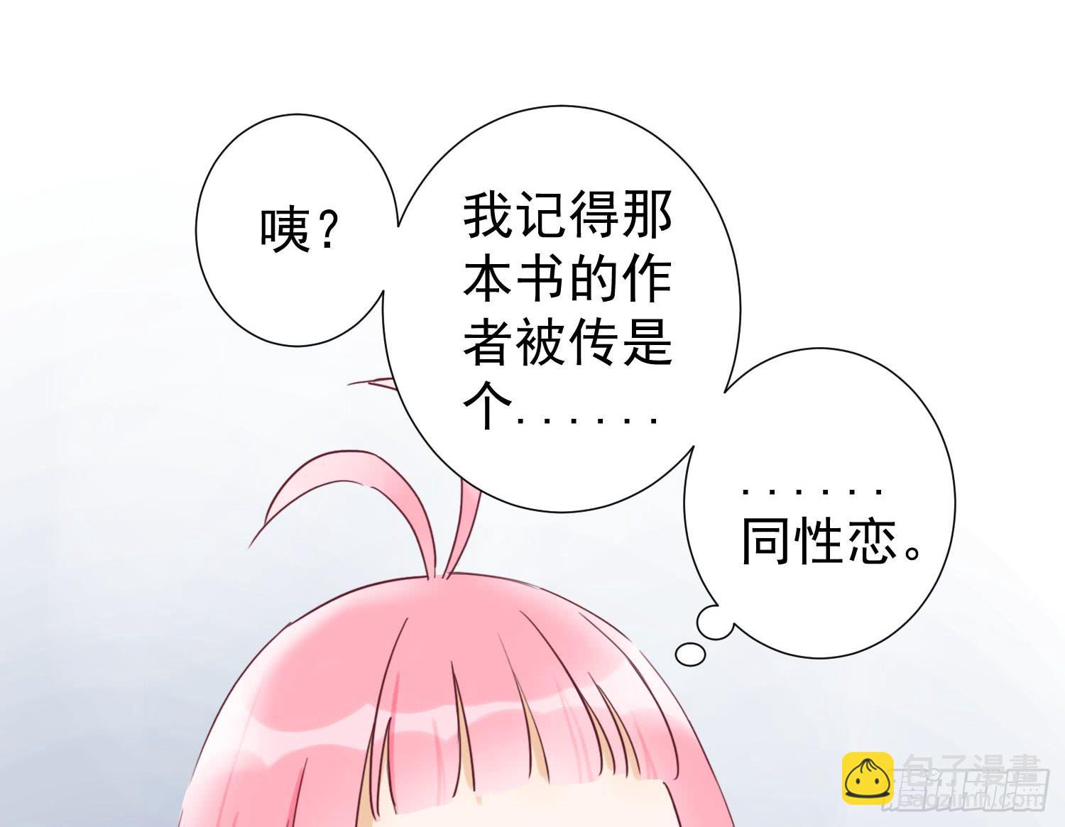 大叔的哥哥是gay？！(1/2)-第43话