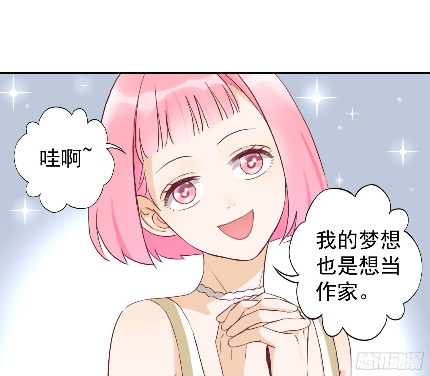 大叔的哥哥是gay？！(1/2)-第43话