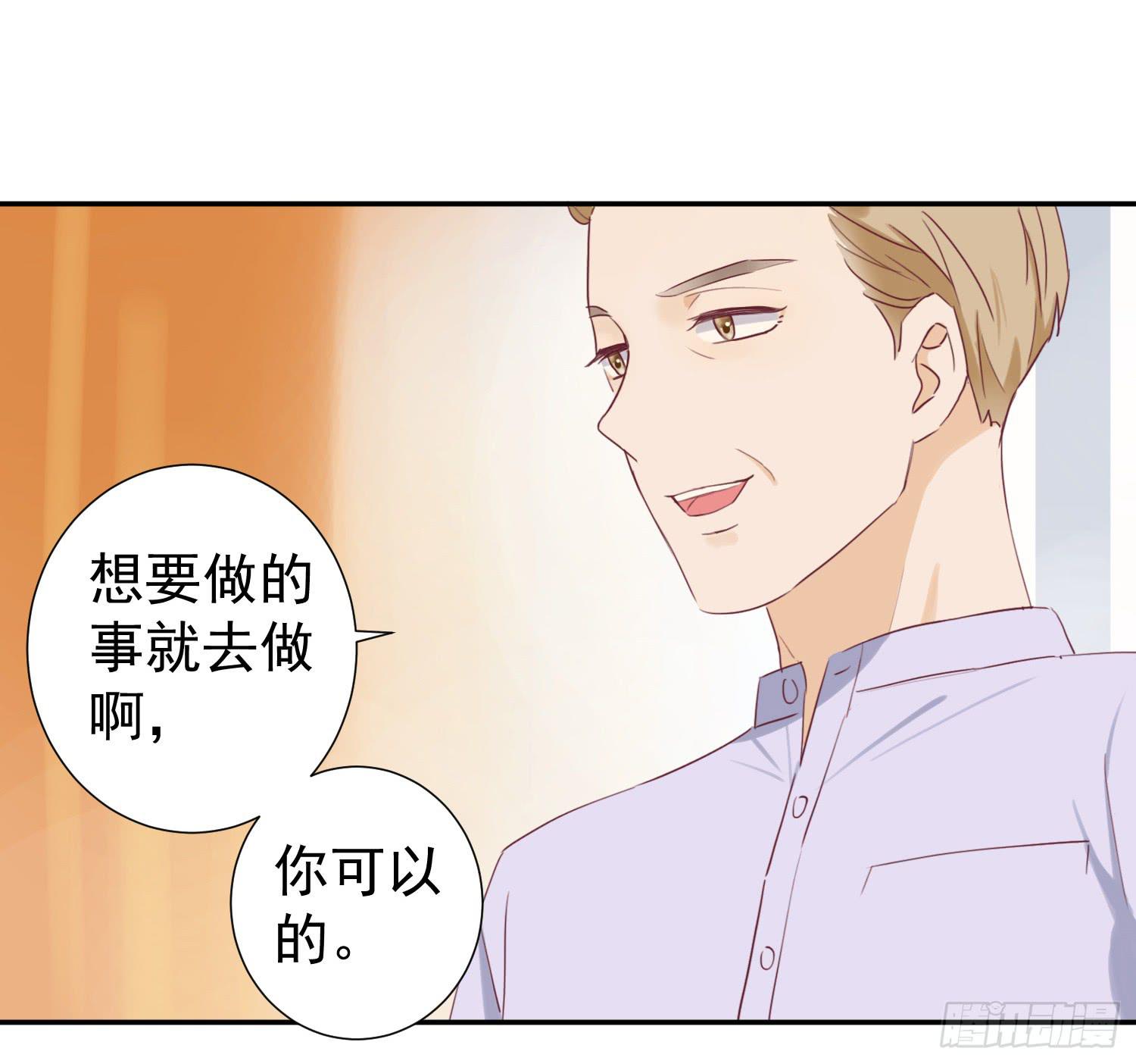 大叔的哥哥是gay？！(1/2)-第43话