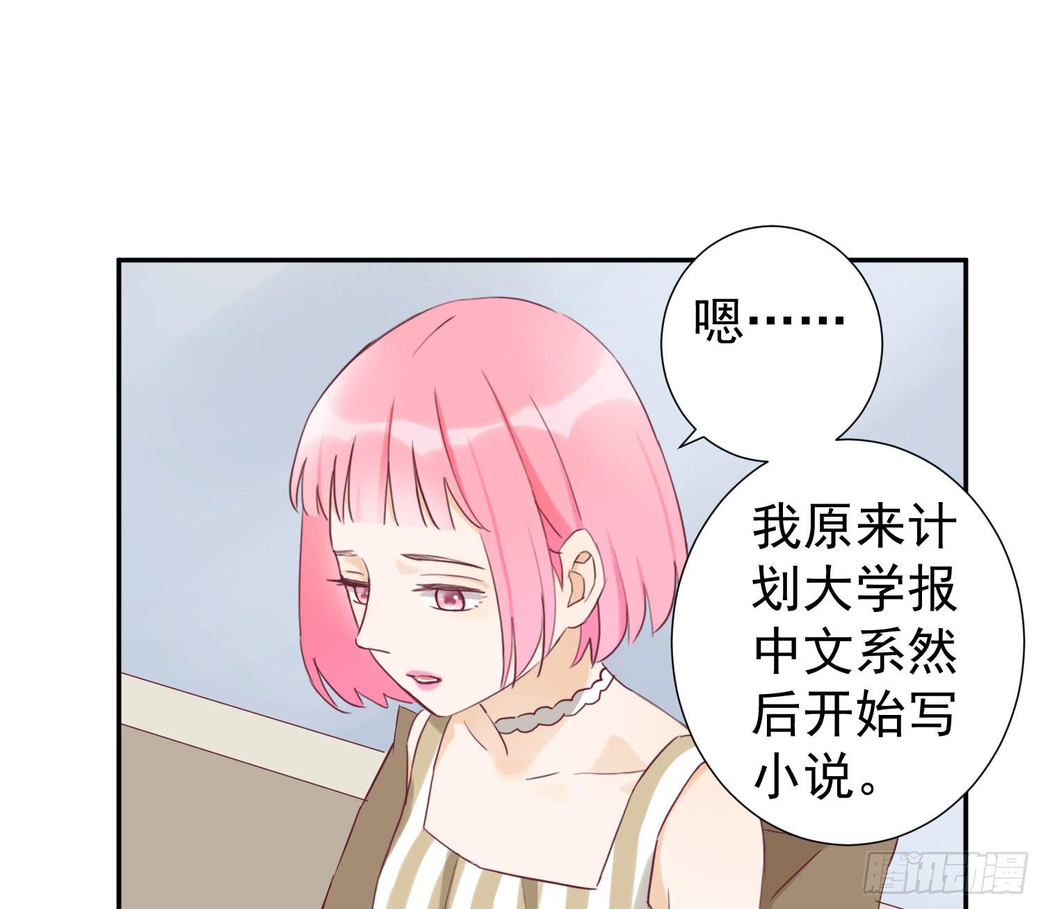 大叔的哥哥是gay？！(1/2)-第43话