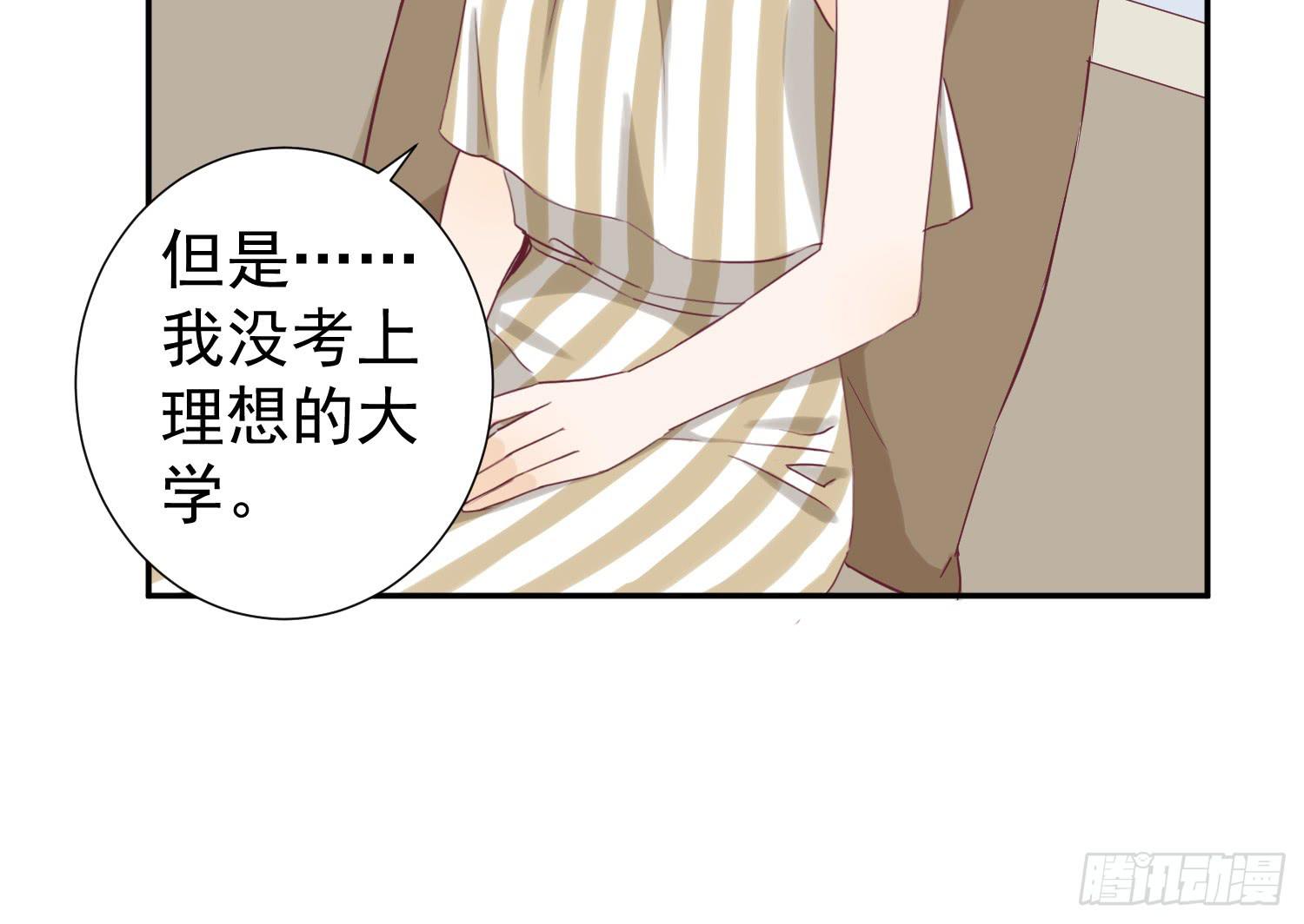 大叔的哥哥是gay？！(1/2)-第43话