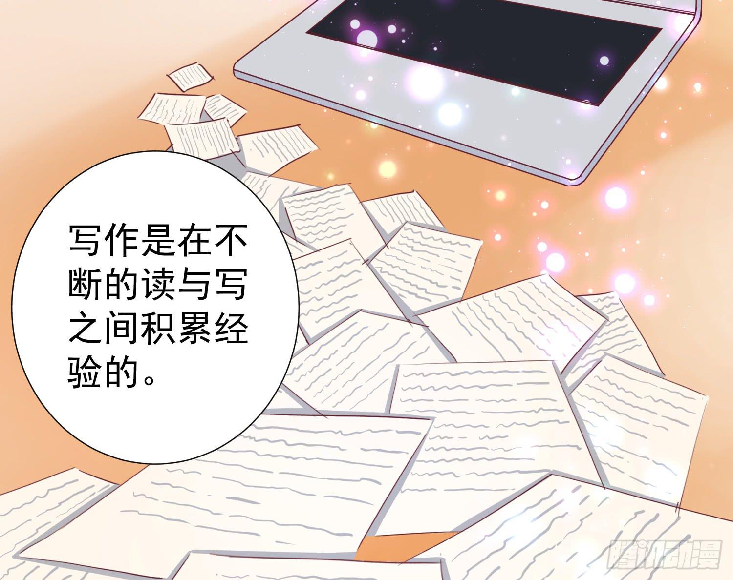 大叔的哥哥是gay？！(1/2)-第43话