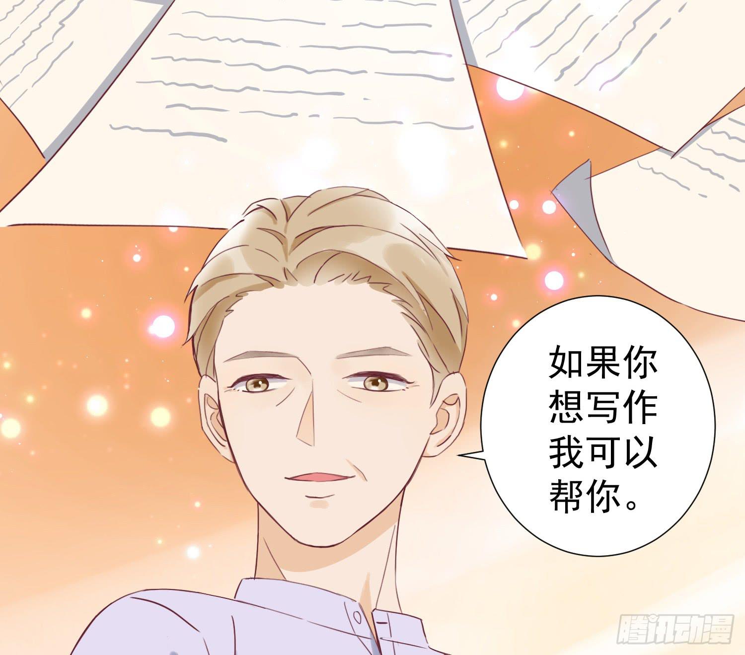 大叔的哥哥是gay？！(1/2)-第43话