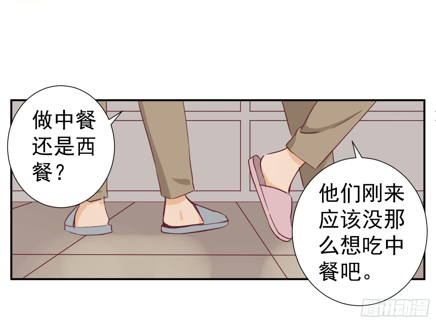 大叔的哥哥是gay？！(1/2)-第43话