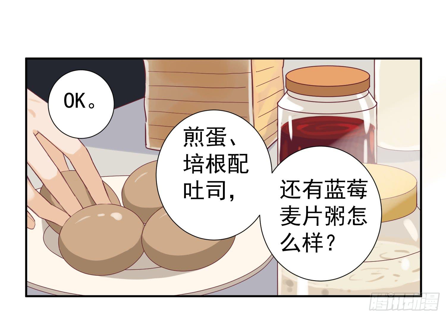 大叔的哥哥是gay？！(1/2)-第43话