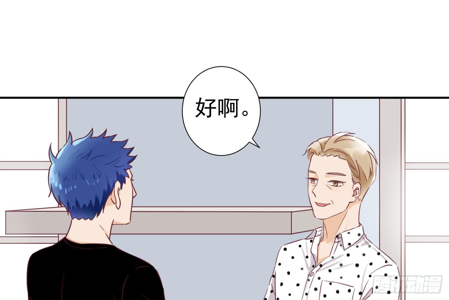 大叔的哥哥是gay？！(1/2)-第43话