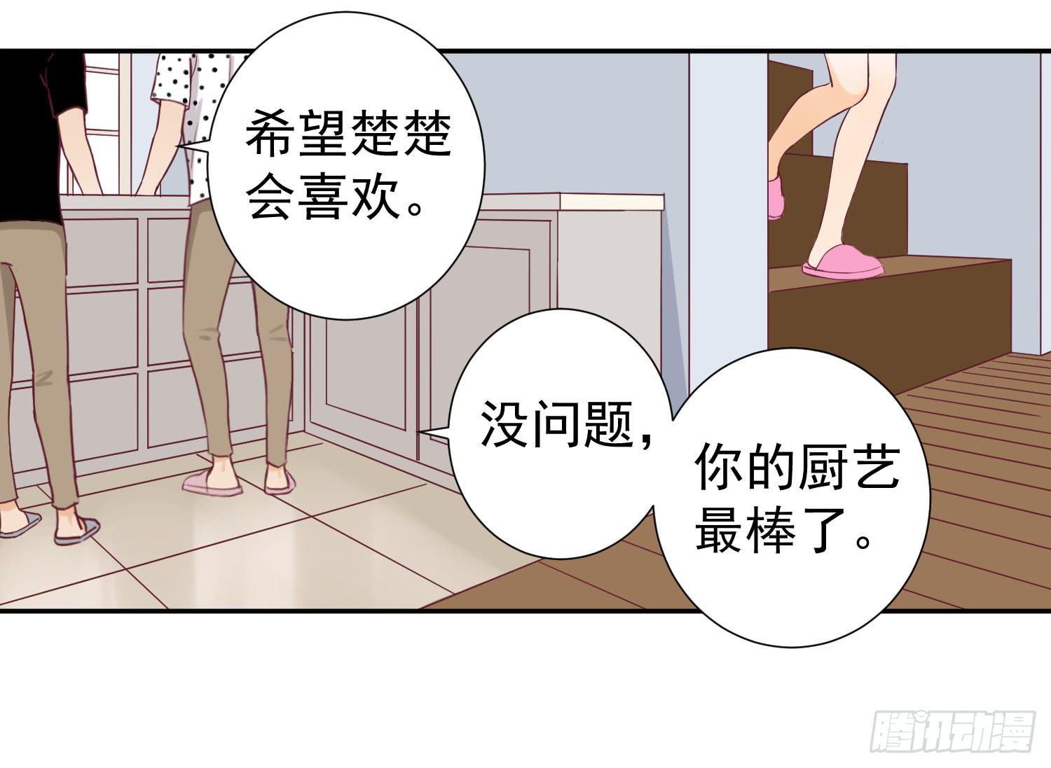 大叔的哥哥是gay？！(1/2)-第43话