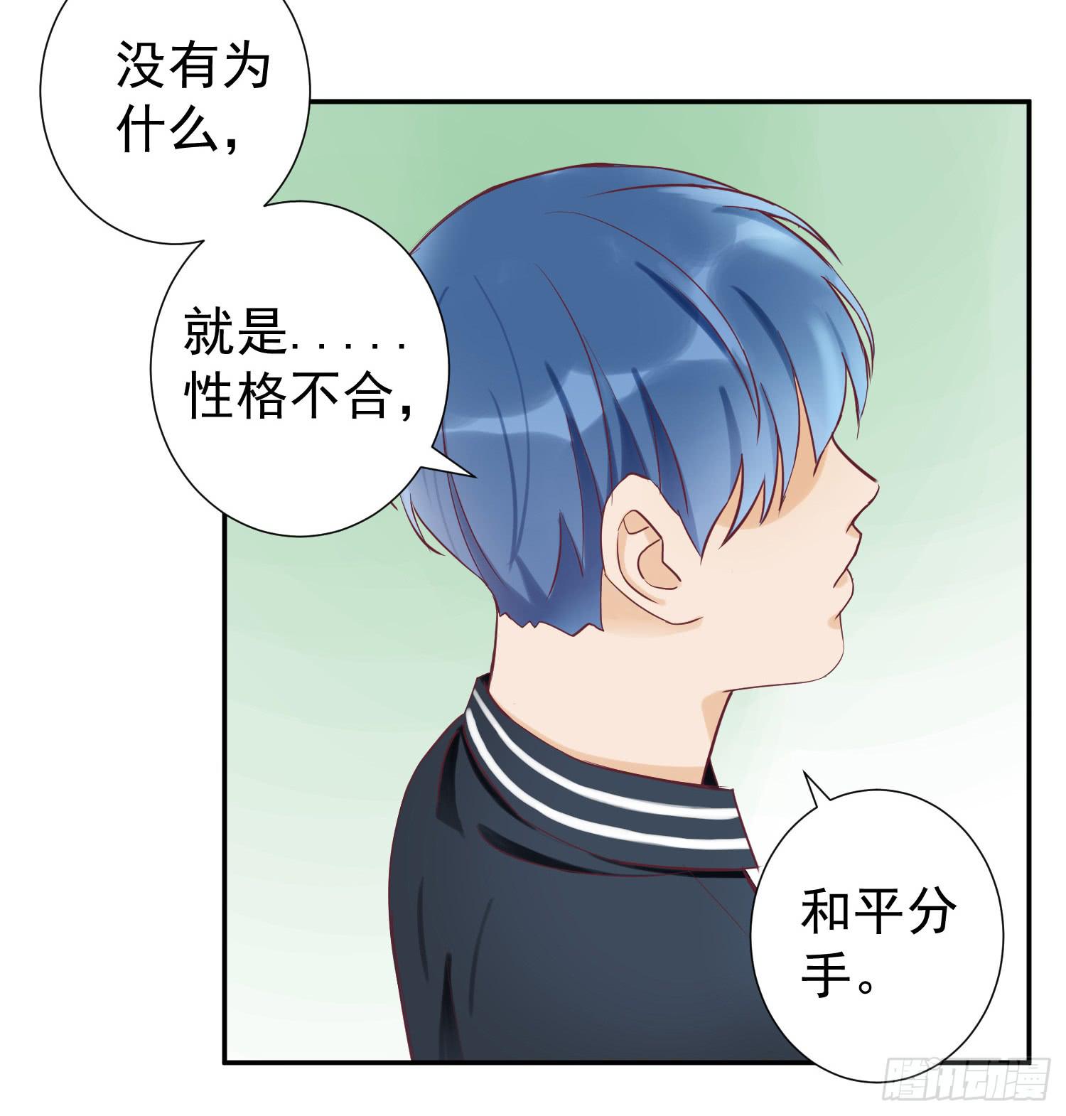 你们为什么分手？-第45话