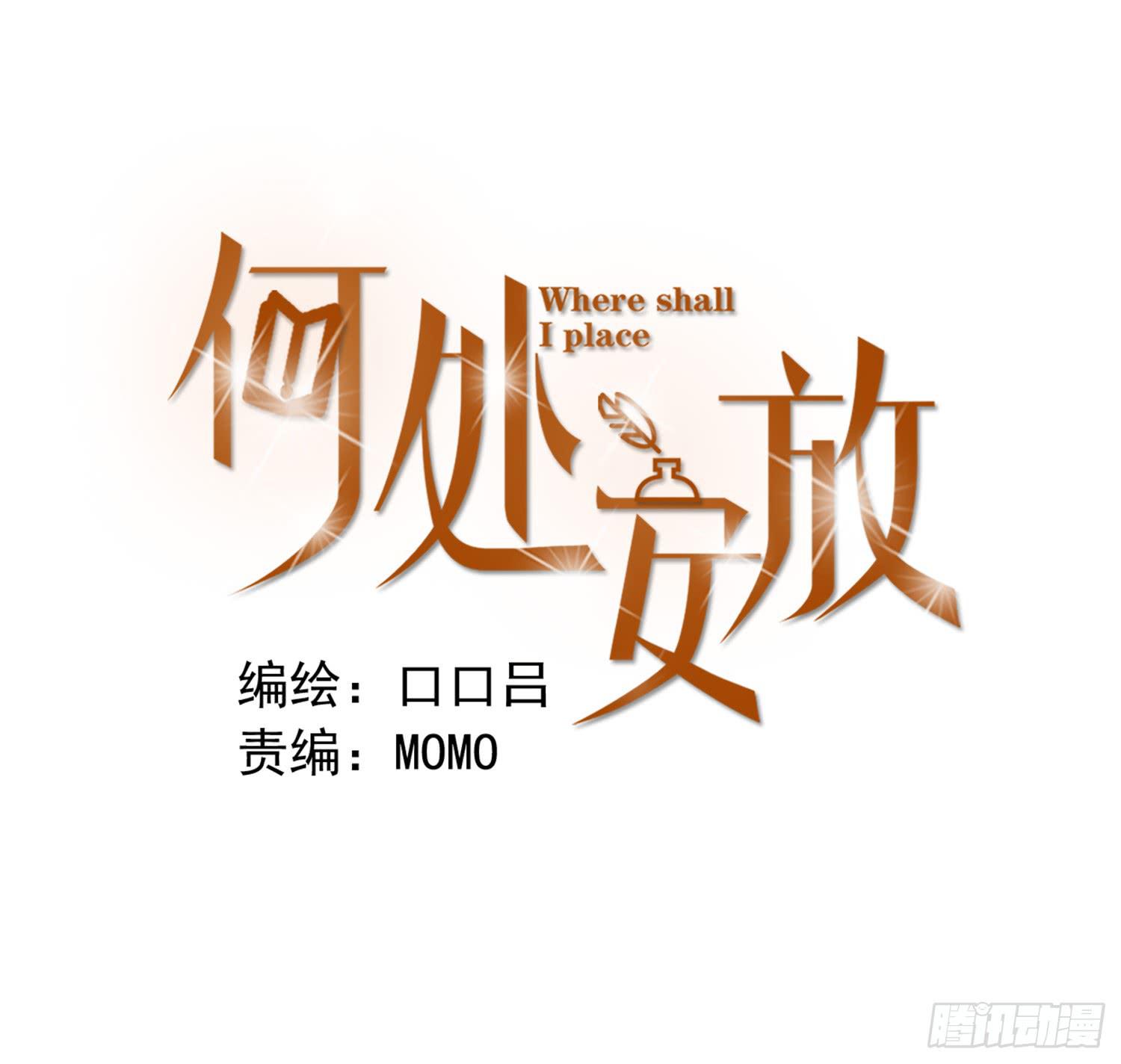 你有什么心事？-第47话