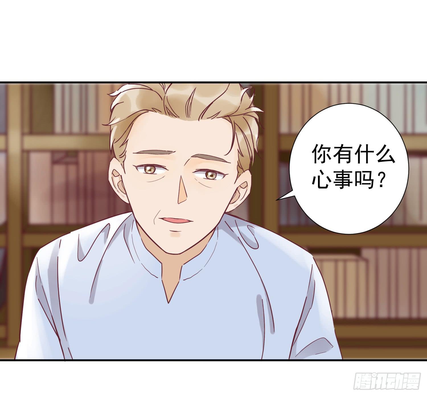 你有什么心事？-第47话