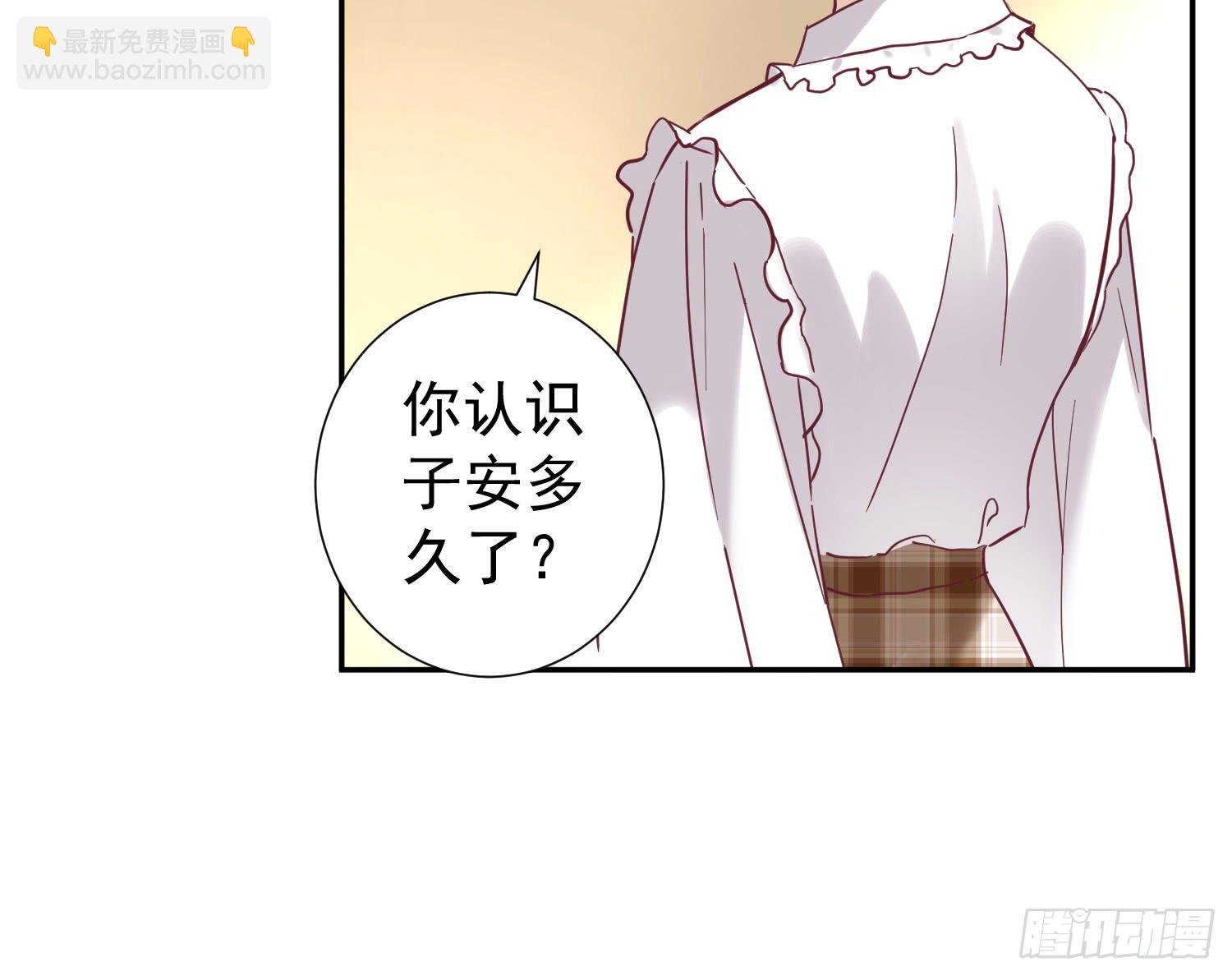 你有什么心事？-第47话