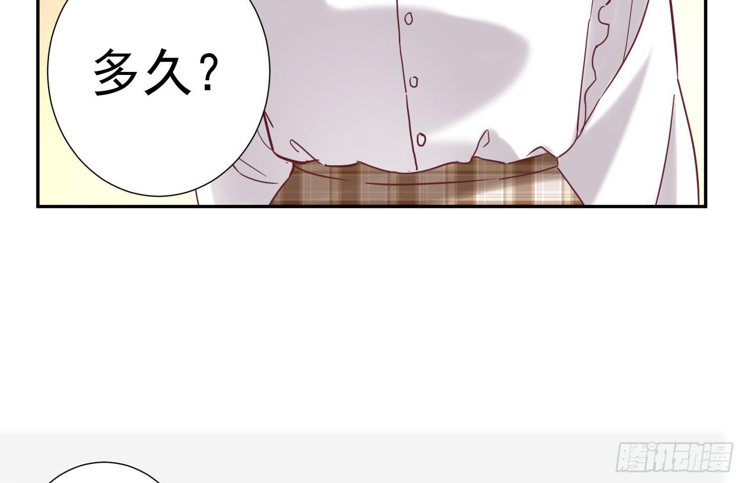 你有什么心事？-第47话