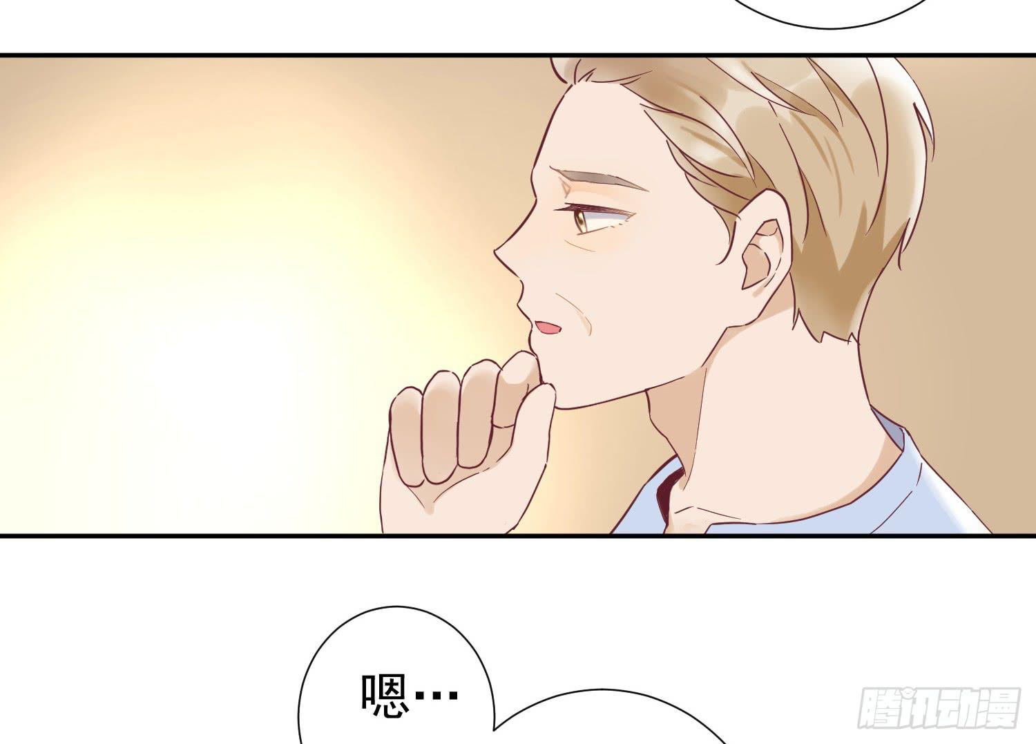 你有什么心事？-第47话