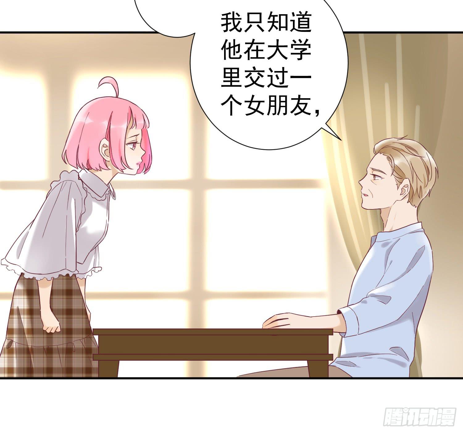 你有什么心事？-第47话